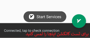نمونه اتصال موفق
