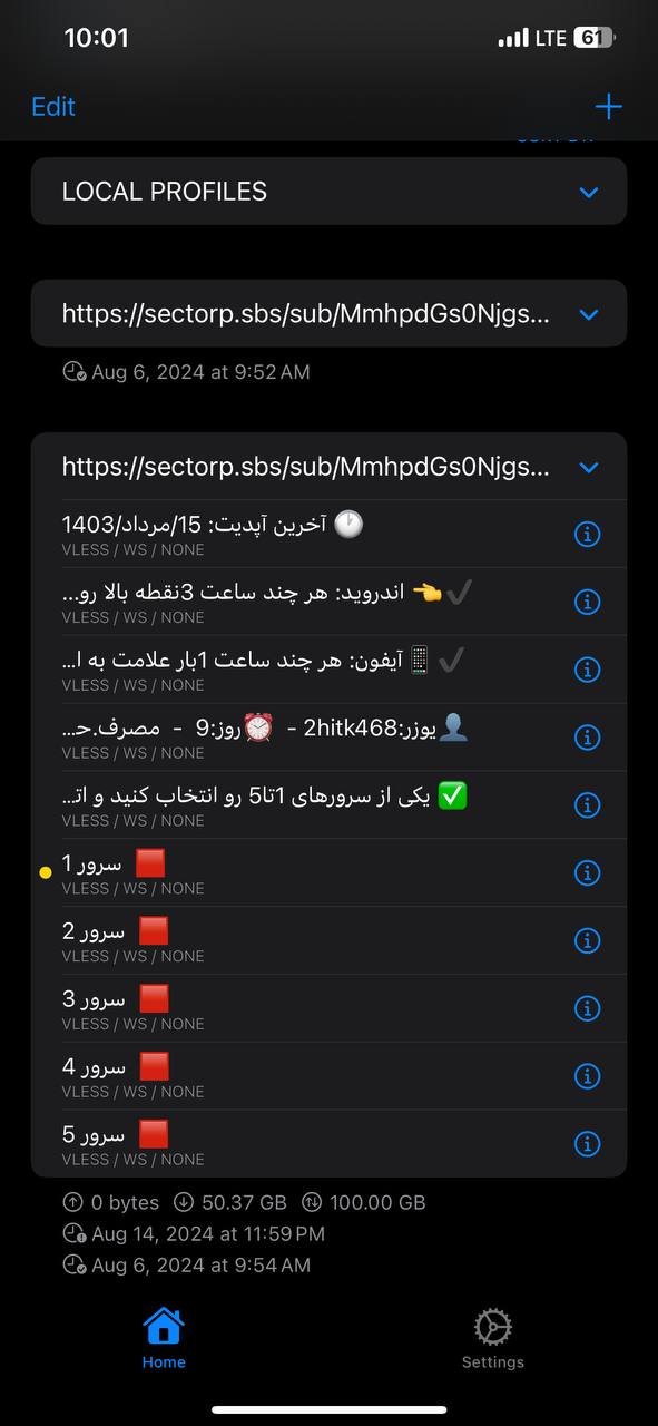 لیست سرورها